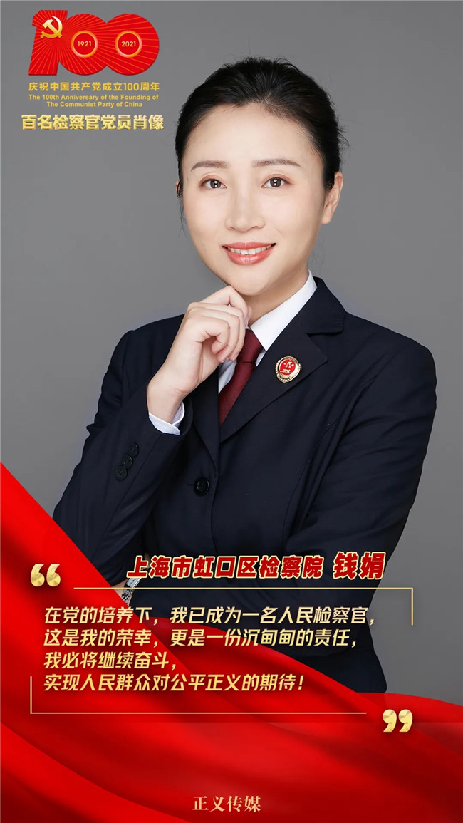 这是他们最美的样子百名检察官党员肖像征集